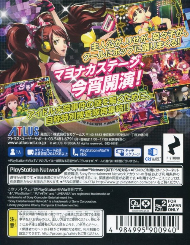 Persona 4: Dancing All Night - (PSV) PlayStation Vita (Asia Import) Video Games Atlus   