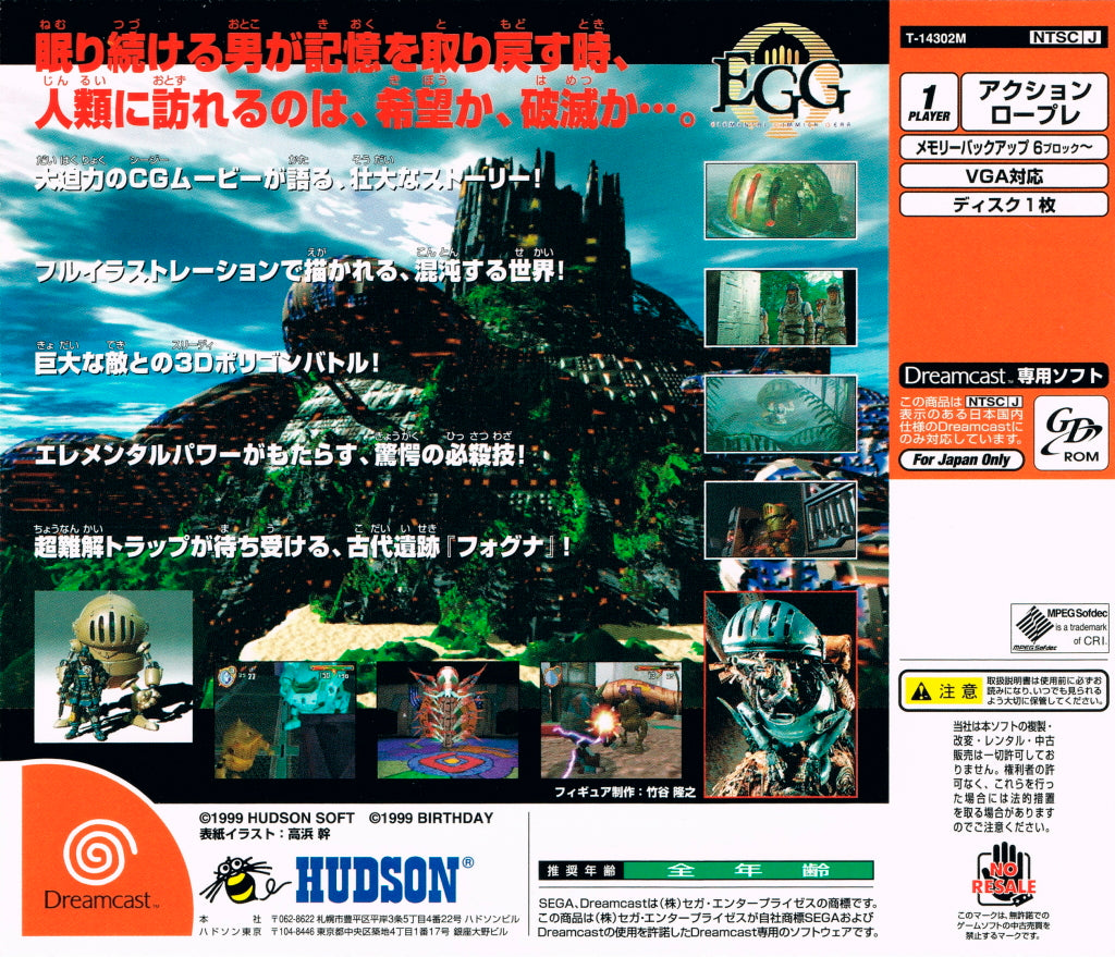 Elemental Gimmick Gear - (DC) SEGA Dreamcast (Japanese