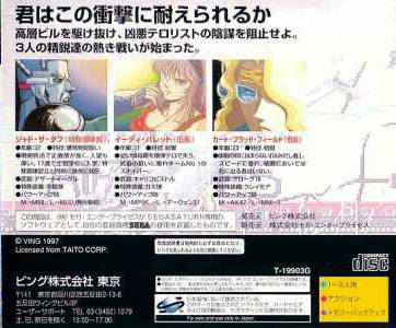Elevator Action Returns - SEGA Saturn (Japanese Import) [Pre-Owned] Video Games Ving   