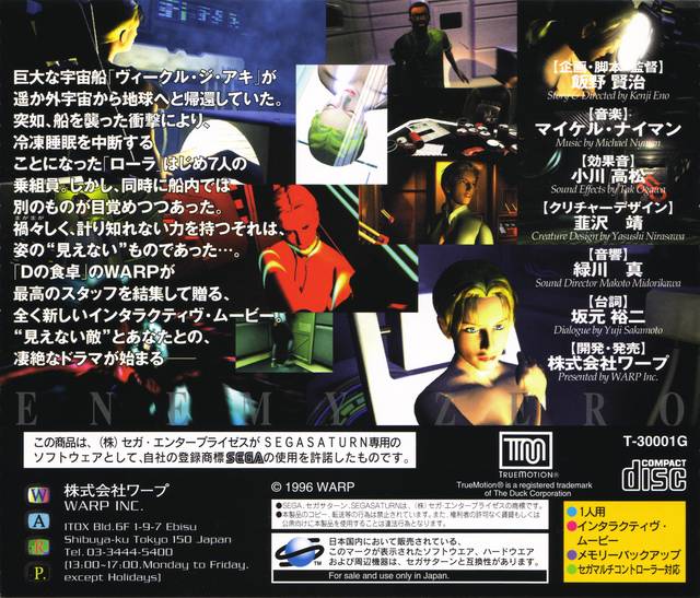 Enemy Zero - (SS) SEGA Saturn [Pre-Owned] (Japanese Import) Video Games WARP   