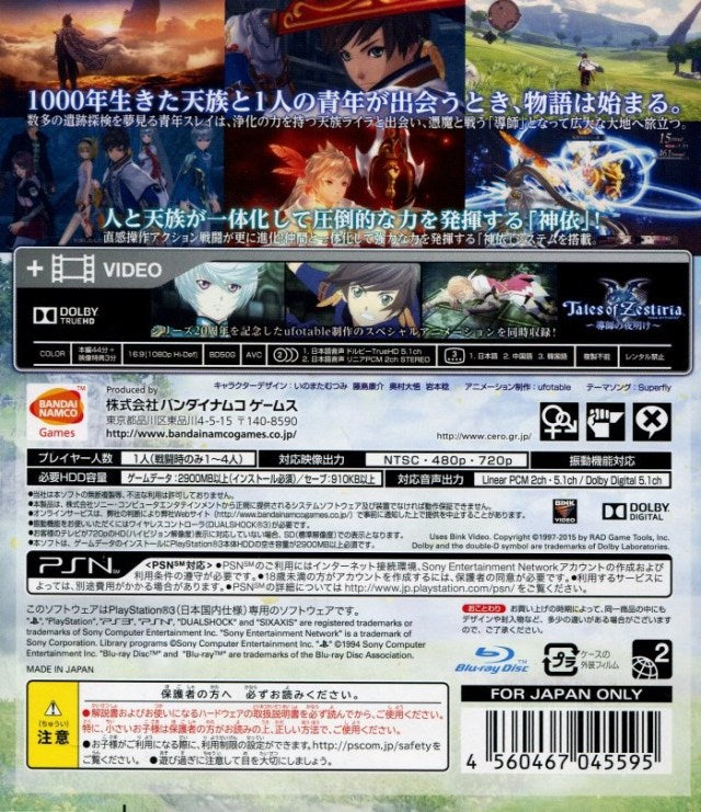 Tales of Zestiria - (PS3) PlayStation 3 [Pre-Owned] (Japanese Import) Video Games Bandai Namco Games   