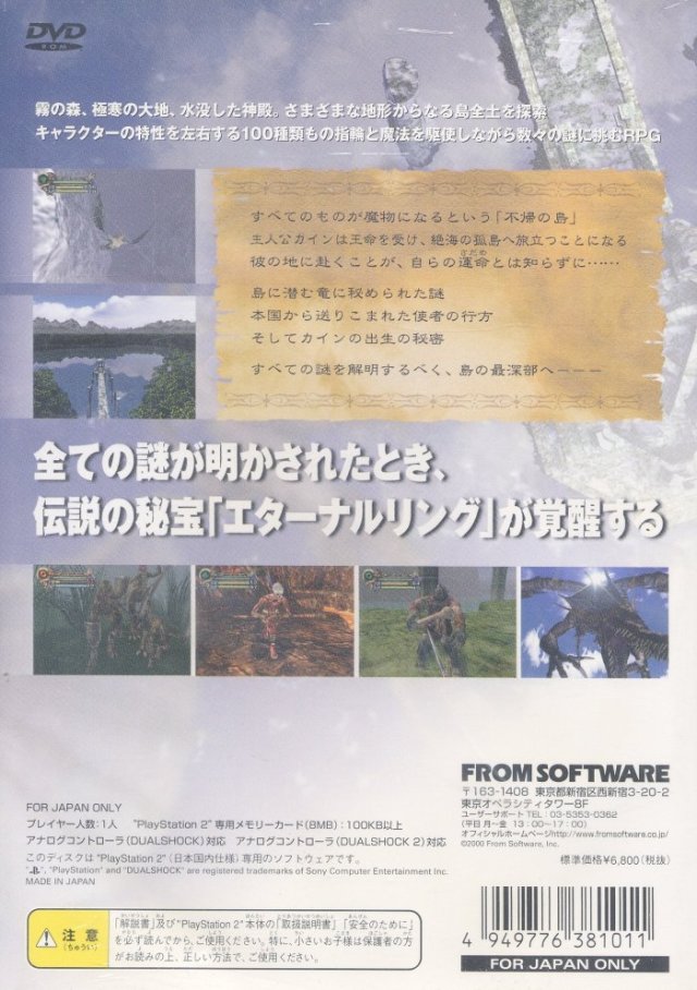 Eternal Ring - (PS2) PlayStation 2 (Japanese Import) Video Games From Software   