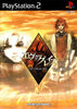 Evergrace - (PS2) PlayStation 2 [Pre-Owned] (Japanese Import) Video Games From Software   