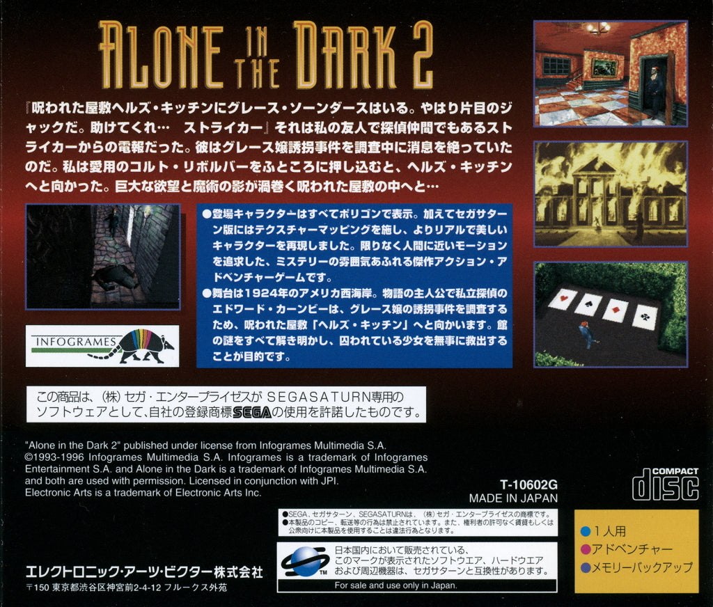 Alone in the Dark 2 - (SS) SEGA Saturn (Japanese Import) Video Games Electronic Arts Victor   