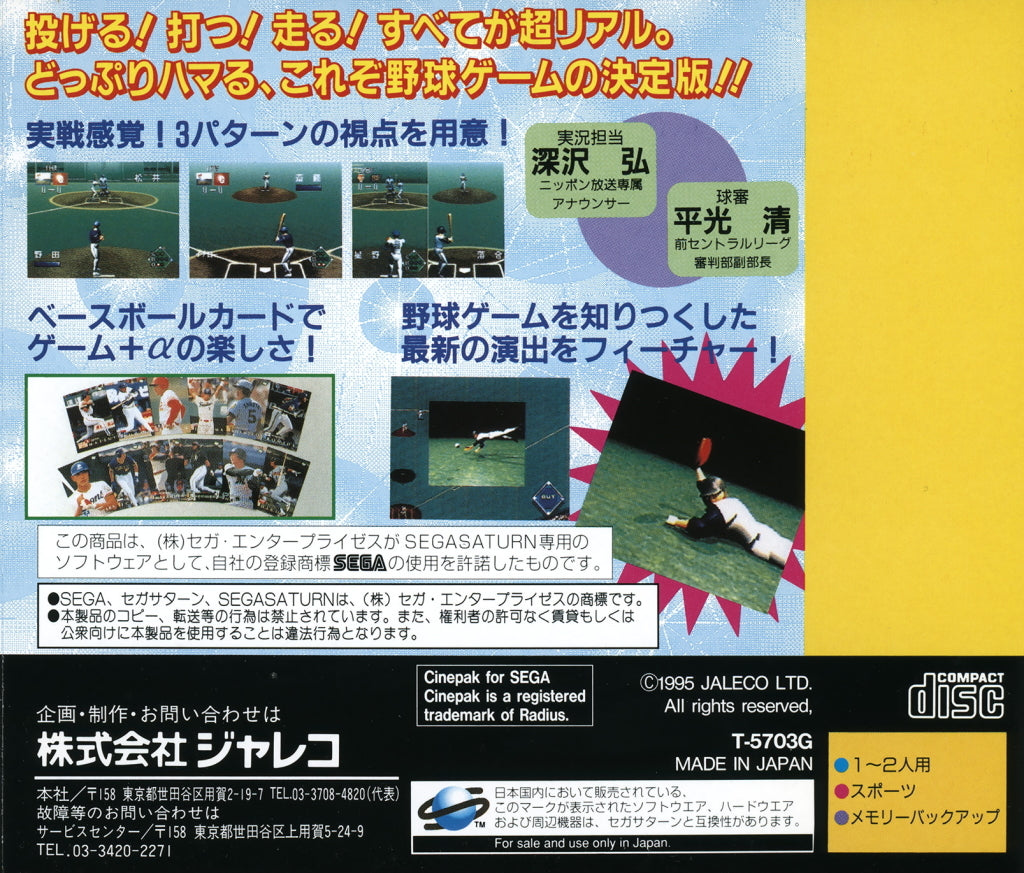 Moero!! Pro Yakyuu '95: Double Header - (SS) SEGA Saturn (Japanese Import) Video Games Jaleco Entertainment   