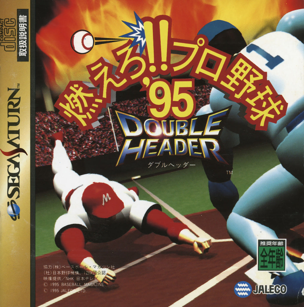 Moero!! Pro Yakyuu '95: Double Header - (SS) SEGA Saturn (Japanese Import) Video Games Jaleco Entertainment   