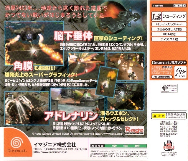 Seitai Heiki Expendable - (DC) SEGA Dreamcast [Pre-Owned] (Japanese Import) Video Games Imagineer   