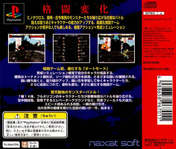 Killing Zone - (PS1) PlayStation 1 (Japanese Import) [Pre-Owned] Video Games Naxat Soft   