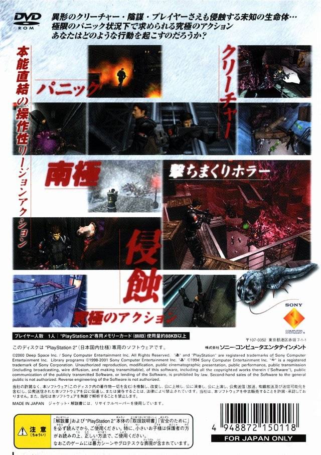 Extermination - (PS2) PlayStation 2 [Pre-Owned] (Japanese Import