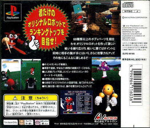 Robo Pit - (PS1) PlayStation 1 (Japanese Import) [Pre-Owned] Video Games Altron   