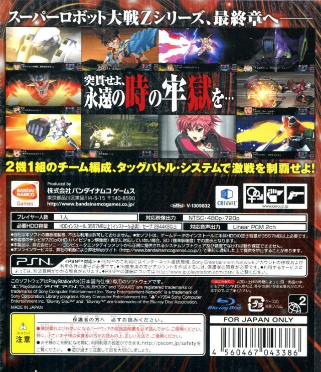 Dai-3-Ji Super Robot Taisen Z Jigoku-hen - (PS3) PlayStation 3 (Japanese Import) Video Games Bandai Namco Games   