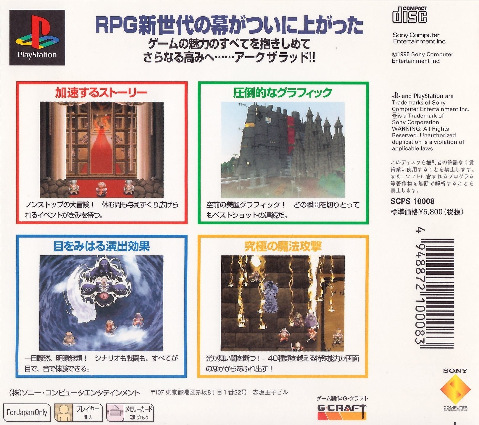Arc the Lad III (PSOne Books) für PlayStation Arc the Lad III (PSOne Books) für PlayStation