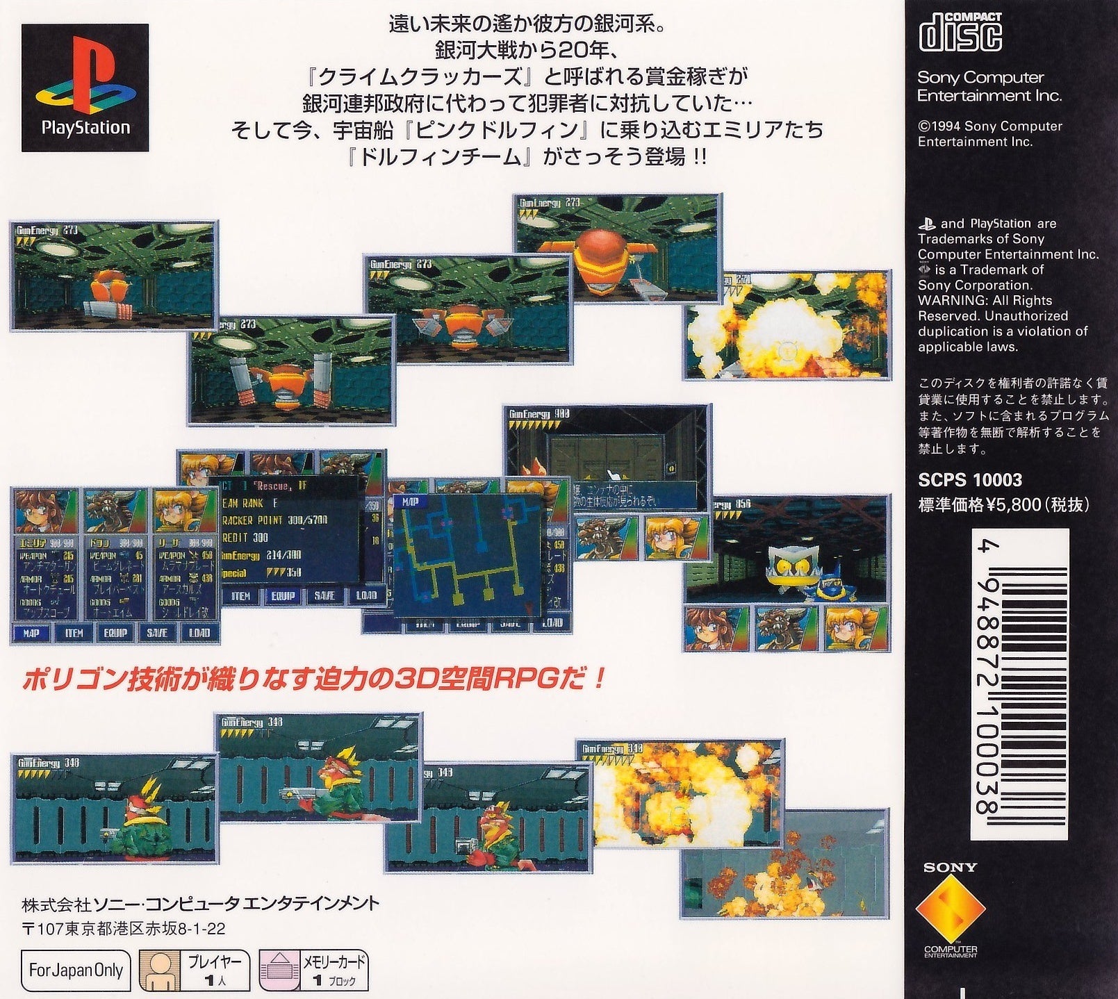 Crime Crackers - (PS1) PlayStation 1 (Japanese Import) [Pre-Owned] Video Games SCEI   
