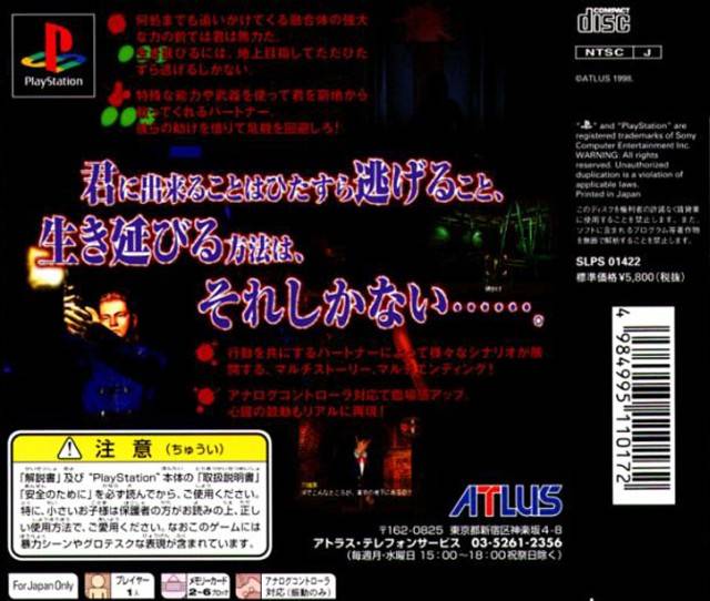 Dark Messiah - (PS1) PlayStation 1 (Japanese Import) [Pre-Owned] Video Games Atlus   