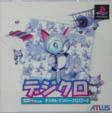 DigiCro: Digital Number Crossword - (PS1) PlayStation 1 (Japanese Import) [Pre-Owned] Video Games Atlus   