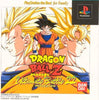 Dragon Ball Z: Ultimate Battle 22 (PlayStation the Best) - (PS1) PlayStation 1 (Japanese Import) Video Games Bandai   