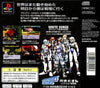 FEDA 2: White Surge the Platoon - (PS1) PlayStation 1 (Japanese Import) [Pre-Owned] Video Games Yanoman   