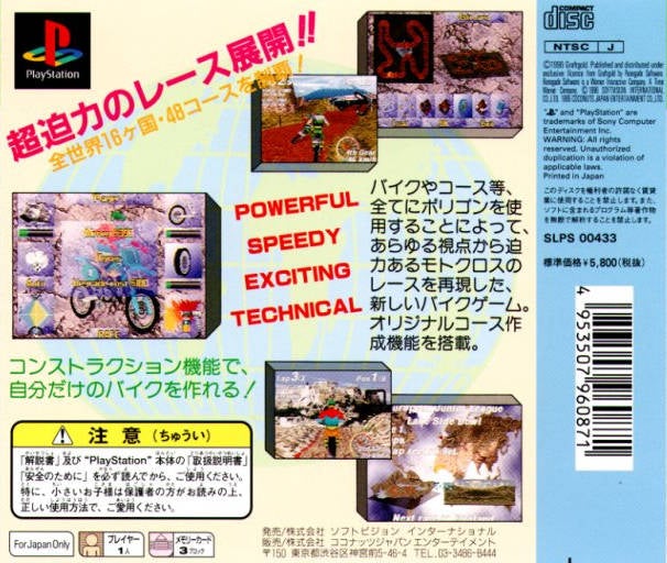 International Moto-X - (PS1) PlayStation 1 (Japanese Import) Video Games Coconuts Japan   