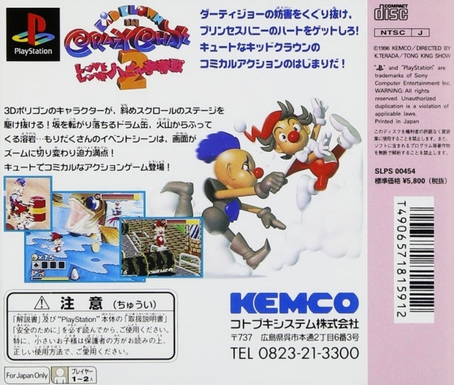 Kid Klown in Crazy Chase 2: Love Love Hani Soudatsusen - (PS1) PlayStation 1 (Japanese Import) Video Games Kemco   
