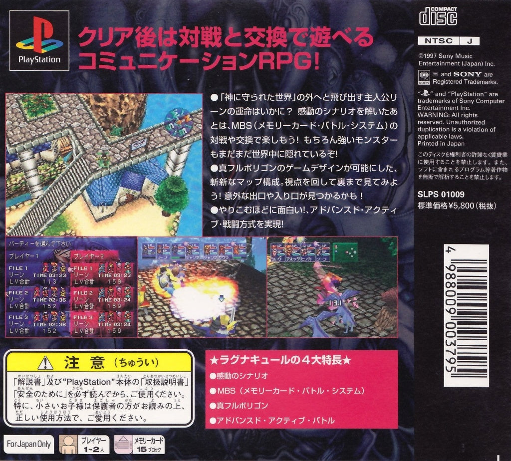 Lagnacure - (PS1) PlayStation 1 (Japanese Import) [Pre-Owned] Video Games Sony Music Entertainment Incorporated   