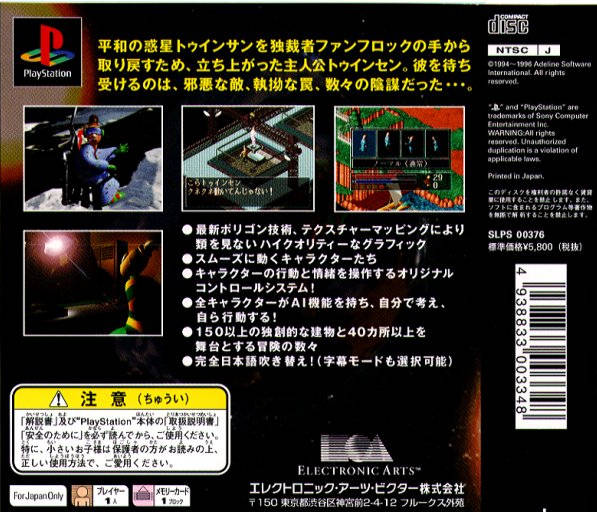 Little Big Adventure: Twinsen's Adventure - (PS1) PlayStation 1 (Japanese Import) Video Games Electronic Arts Victor   