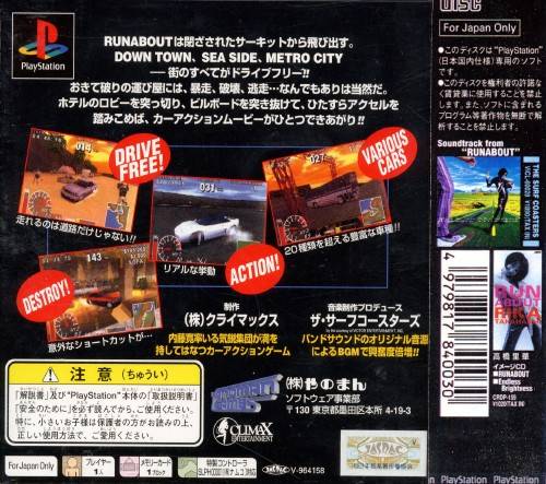 Runabout - (PS1) PlayStation 1 (Japanese Import) [Pre-Owned] Video Games Yanoman   
