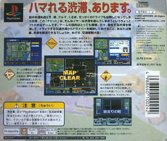 Navit - (PS1) PlayStation 1 (Japanese Import) Video Games Artdink   