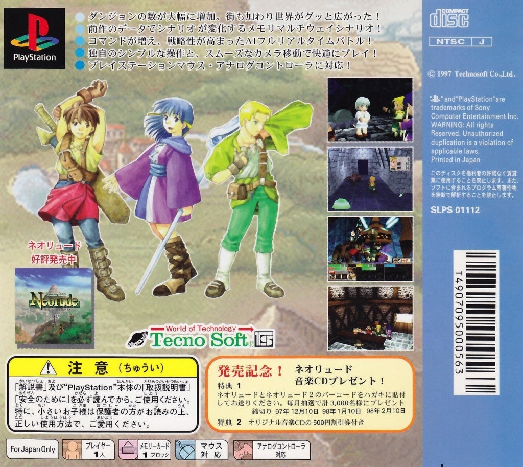 Neorude 2 - (PS1) PlayStation 1 (Japanese Import) | J&L Game