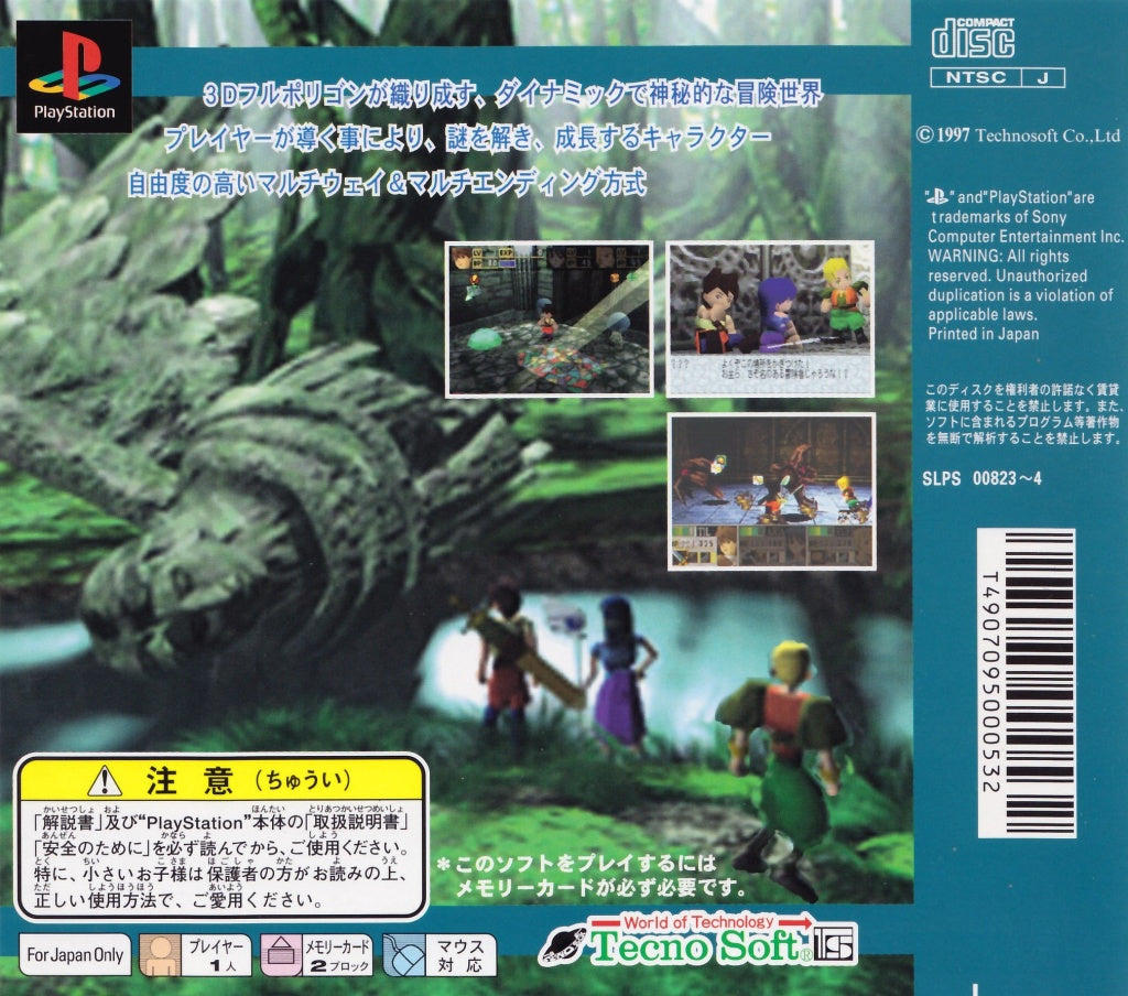 Neorude - (PS1) PlayStation 1 (Japanese Import) [Pre-Owned] Video Games TechnoSoft   