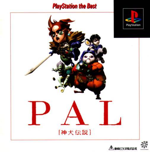 PAL: Shinken Densetsu (Playstation the Best) - (PS1) PlayStation 1 (Japanese Import) [Pre-Owned] Video Games Tohoku Shinsha   