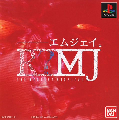 R?MJ: The Mystery Hospital - (PS1) PlayStation 1 (Japanese Import) [Pre-Owned] Video Games Bandai   