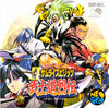 Shinsetsu Samurai Spirits: Bushidou Retsuden - (NGCD) SNK NeoGeo CD (Japanese Import) Video Games SNK   