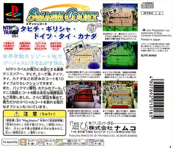 Smash Court - (PS1) PlayStation 1 (Japanese Import) [Pre-Owned] Video Games Namco   