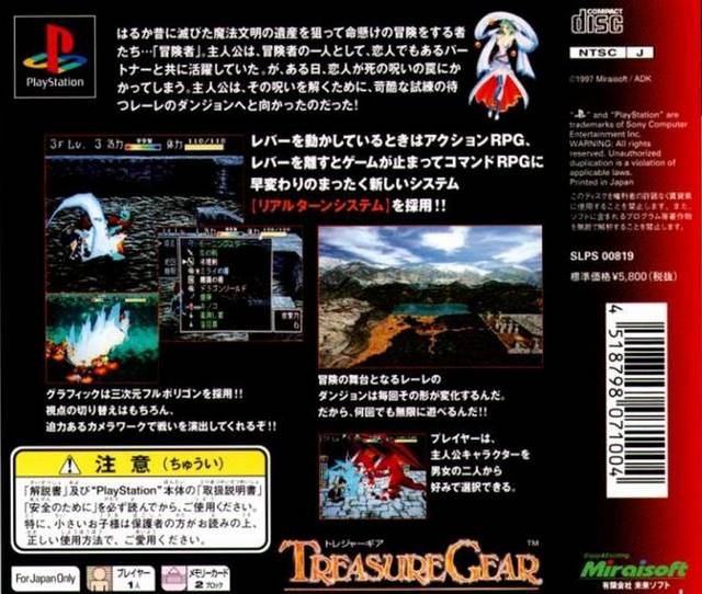 Treasure Gear - (PS1) PlayStation 1 (Japanese Import) Video Games MiraiSoft   