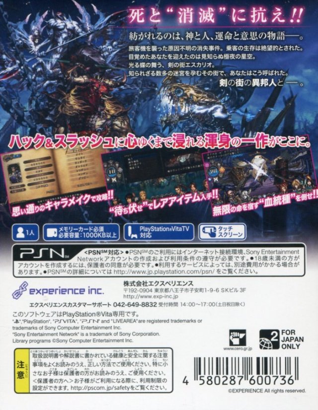 Tsurugi no Machi no Ihoujin: Kuro no Kyuuden - (PSV) PlayStation Vita (Japanese Import) Video Games Experience Inc.   