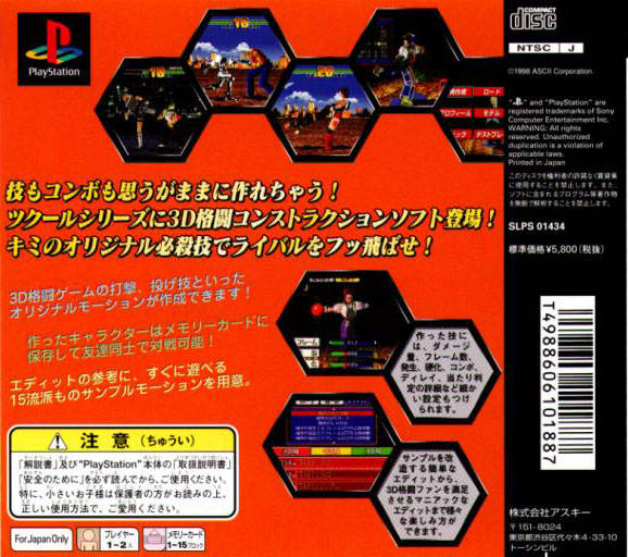 3D Kakutou Tsukuru - (PS1) PlayStation 1 (Japanese Import) [Pre-Owned] Video Games ASCII Entertainment   