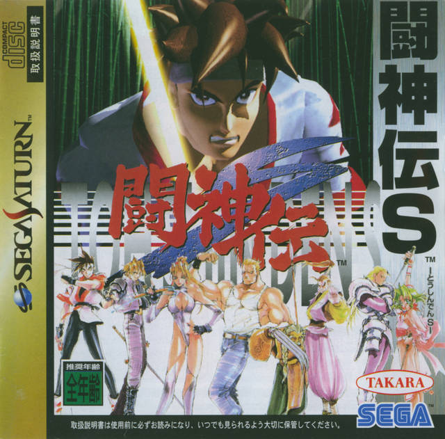 Toshinden S - (SS) SEGA Saturn [Pre-Owned] (Japanese Import) Video Games Sega   