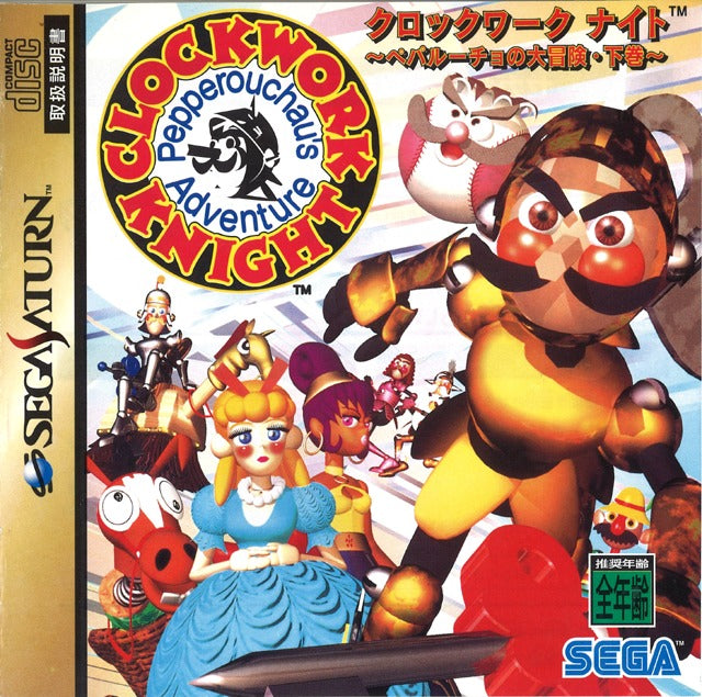 Clockwork Knight: Pepperouchou no Daibouken Gekkan - (SS) SEGA Saturn [Pre-Owned] (Japanese Import) Video Games Sega   