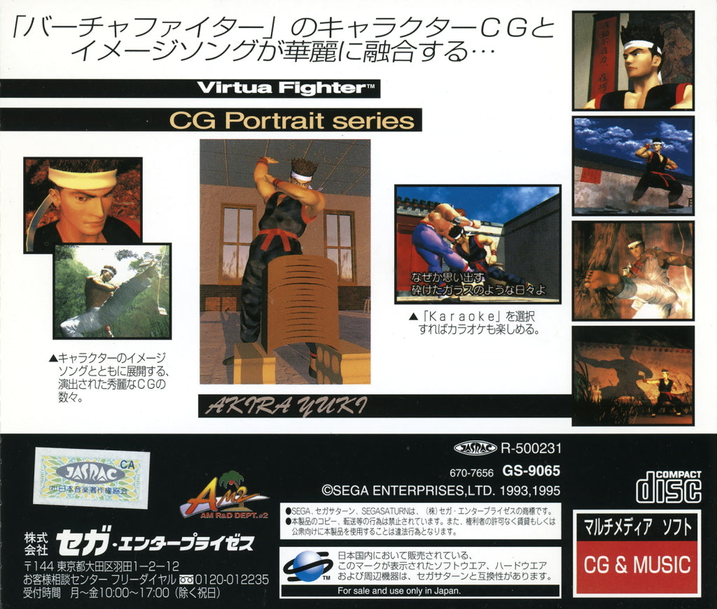 Virtua Fighter CG Portrait Series Vol.3: Akira Yuki - (SS) SEGA Saturn [Pre-Owned] (Japanese Import) Video Games Sega   
