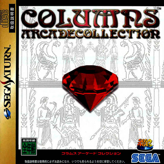 Sega Ages: Columns Arcade Collection - SEGA Saturn (Japanese Import) Video Games Sega   