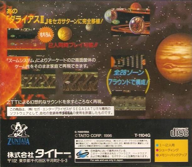 Darius II - (SS) SEGA Saturn [Pre-Owned] (Japanese Import) Video Games Taito Corporation   