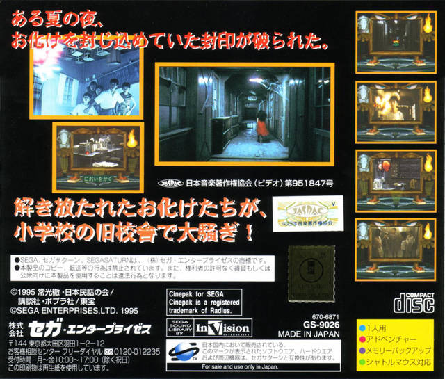 Gakkou no Kwaidan - (SS) SEGA Saturn [Pre-Owned] (Japanese Import) Video Games Sega   