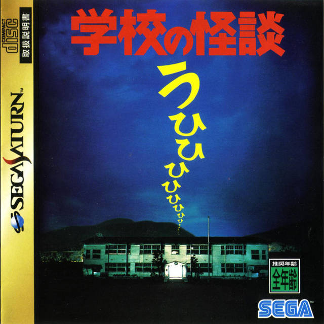 Gakkou no Kwaidan - (SS) SEGA Saturn [Pre-Owned] (Japanese Import) Video Games Sega   
