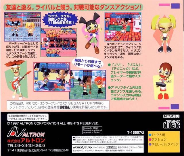Jung Rhythm - (SS) SEGA Saturn (Japanese Import) Video Games Altron   