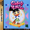 Jung Rhythm - (SS) SEGA Saturn (Japanese Import) Video Games Altron   