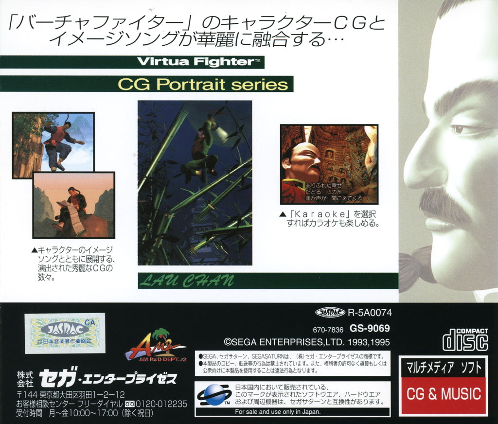 Virtua Fighter CG Portrait Series Vol.6: Lau Chan - (SS) SEGA Saturn [Pre-Owned] (Japanese Import) Video Games Sega   