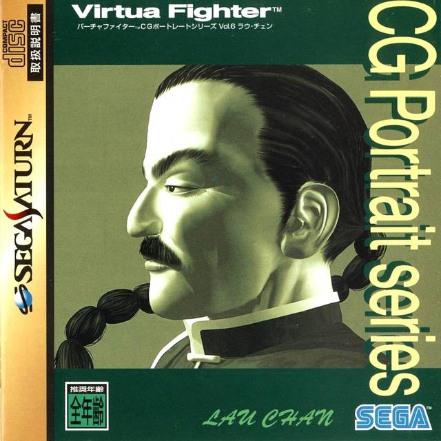 Virtua Fighter CG Portrait Series Vol.6: Lau Chan - (SS) SEGA Saturn [Pre-Owned] (Japanese Import) Video Games Sega   