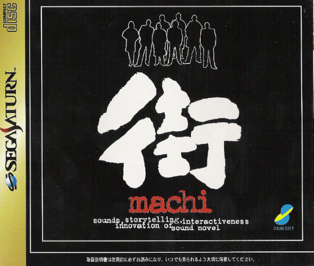 Machi - (SS) SEGA Saturn [Pre-Owned] (Japanese Import) Video Games ChunSoft   