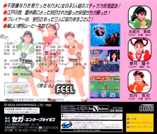 Omakase! Taimawaza - (SS) SEGA Saturn (Japanese Import) Video Games Sega   