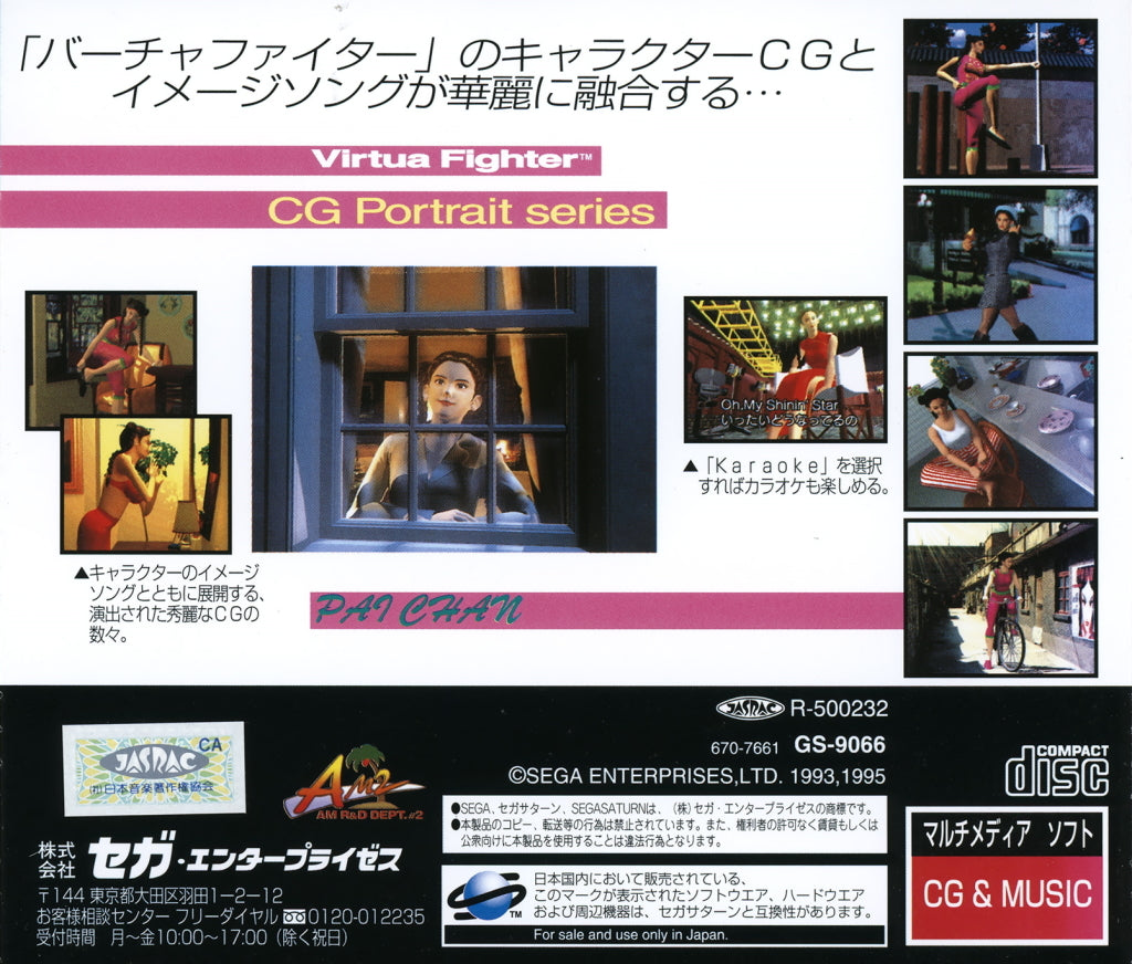 Virtua Fighter CG Portrait Series Vol.4: Pai Chan - (SS) SEGA Saturn [Pre-Owned] (Japanese Import) Video Games Sega   